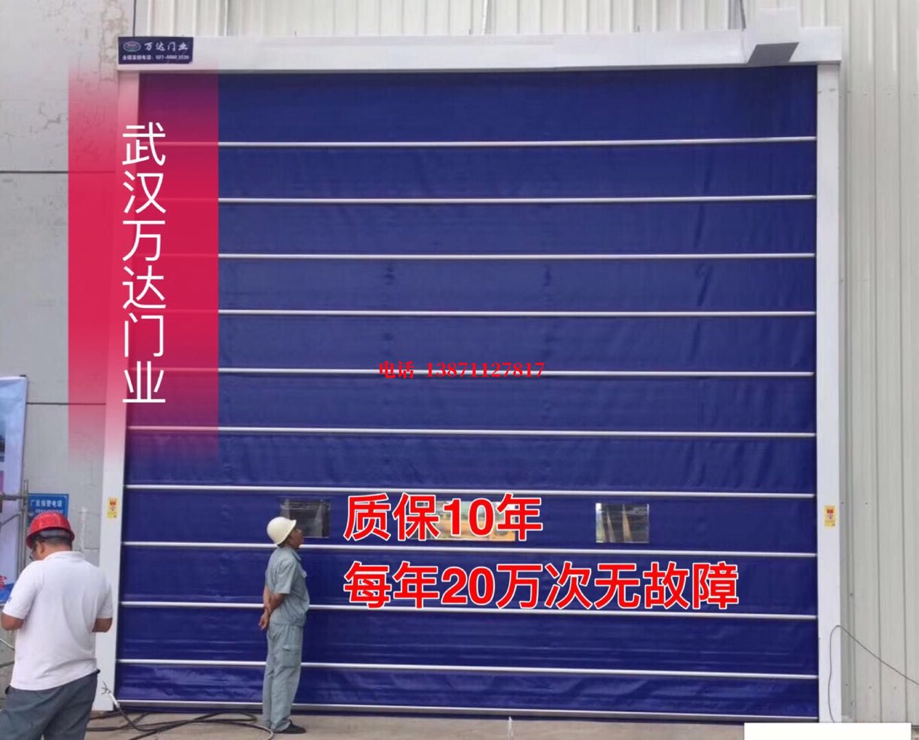 铺前镇厂房防尘门【背带式堆积门】
